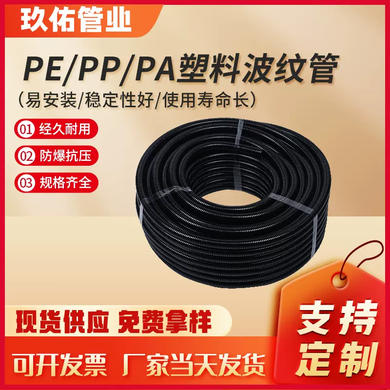 PA/PP/PE阻燃波纹软管塑料波纹管聚乙烯穿电线消防安检线束保护管