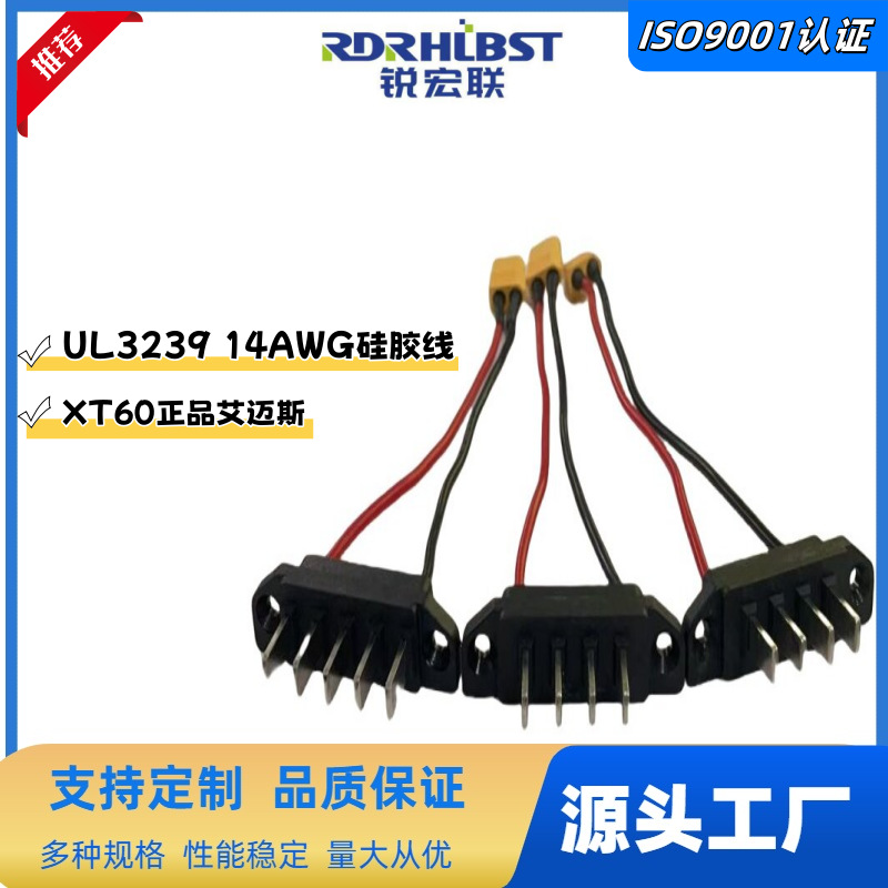 源头工厂大型无人机 电动自行车全新艾迈斯XT60转接4P/5P插头连接