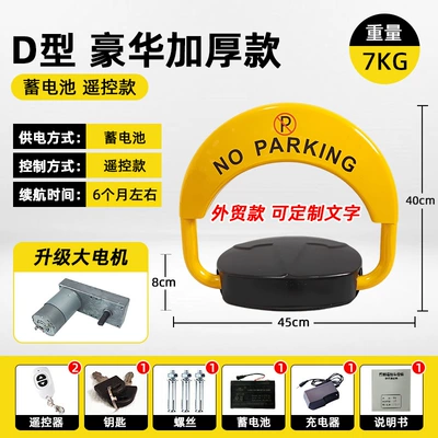 Car lock | and Anti-Collision Automatic Sensing - export-grade-d-type-heavy-duty-motor-battery-with-remote-control