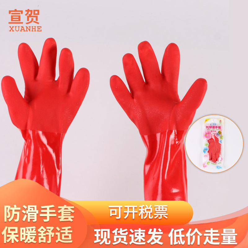 春蕾969-40-45PU绒里手套 劳保手套洗碗手套加棉家用手套969-31