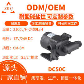 DC50C中科循环增压泵无刷直流微型潜水泵生产厂家自吸泵抽水泵