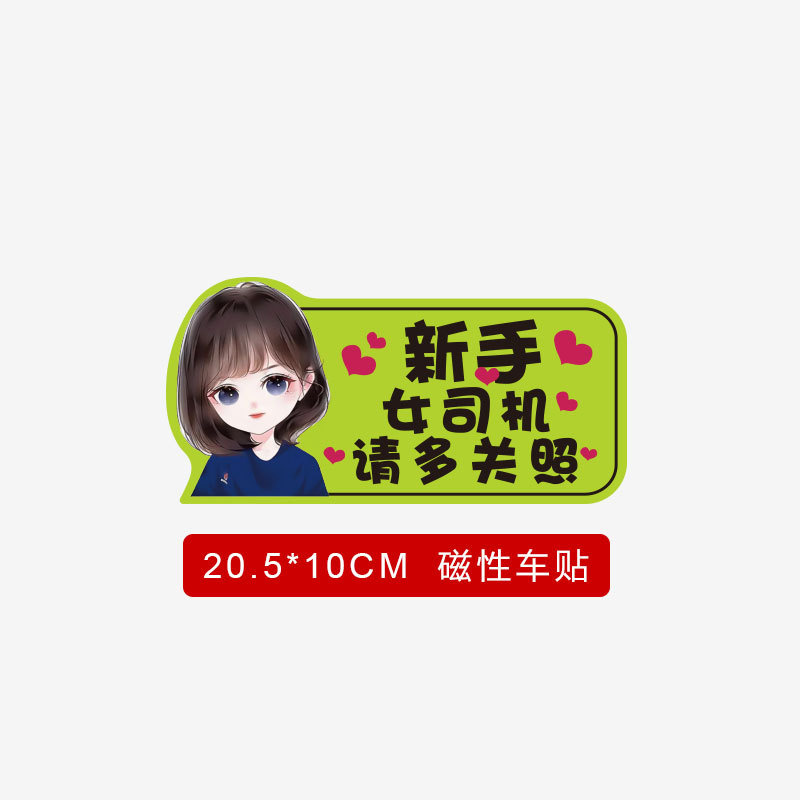 [Female Driver] Please take care of new female drivers.