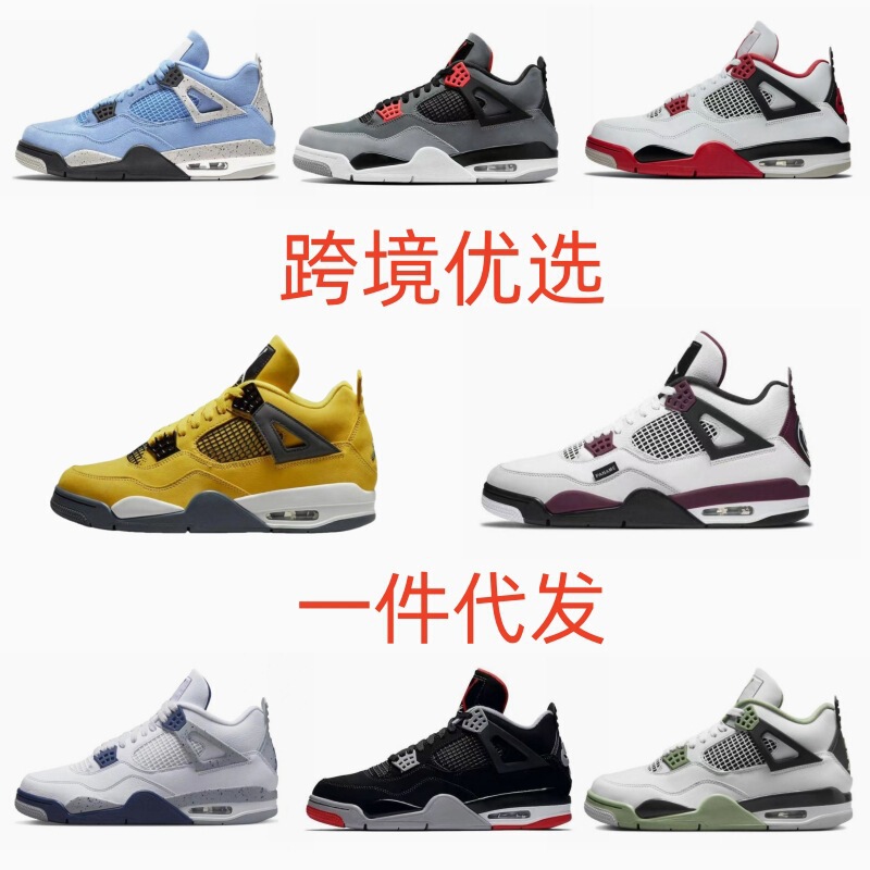 Putian Shoe Factory Aj4 Hot Lava Electric Yellow Paris Cement White Black Cat Oreo Jo4 Women's and Men's Basketball Shoes