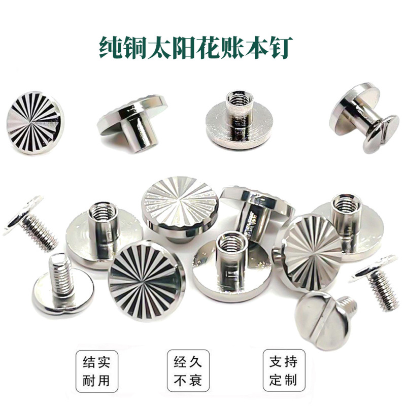 Pure Copper Sunflower Ledger Screws, Rivets, Belt Accessories, Printed Reinforcement Screws, Decorative Stationery Staples