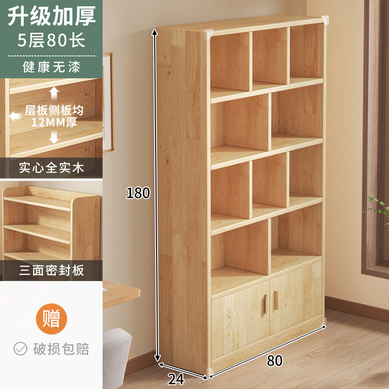 实木书架一体靠墙书柜落地置物儿童学生家用子简易收纳储物柜子|undefined