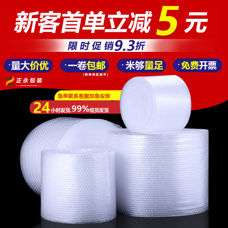 Shockproof Bubble Film Roll Double-Layer Thickened Express Packaging Foam Film Moving Packaging Film Wholesale Packaging Bubble Film Shockproof Bubble Film Roll Double-Layer Thickened Express Packaging Foam Film Moving Packaging Film Wholesale Packaging Bubble Film