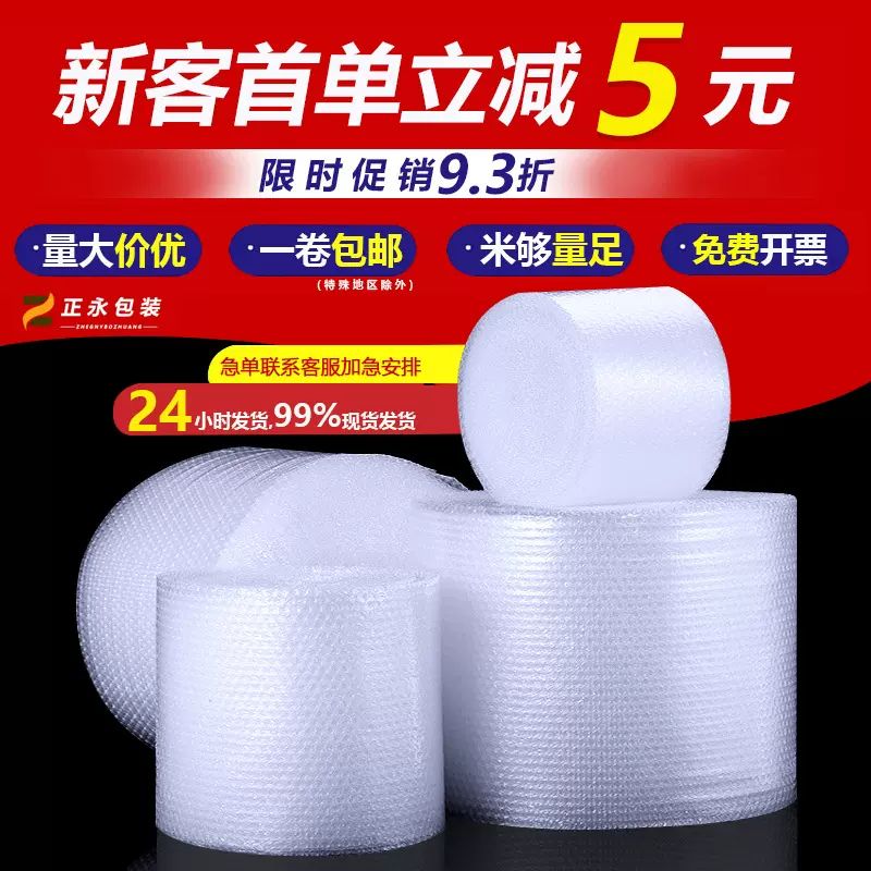 防震气泡膜卷装双层加厚快递包装泡沫膜搬家打包膜批发打包泡泡膜