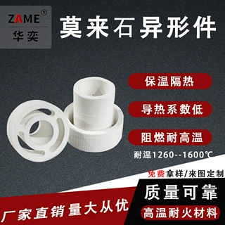 多晶莫来石纤维异形制品耐高温1900迷你连体型镂空雕刻件非标定做