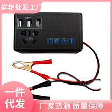 汽车货车12V/24V转220V多功能车载逆变器转换器手机插座式充电器