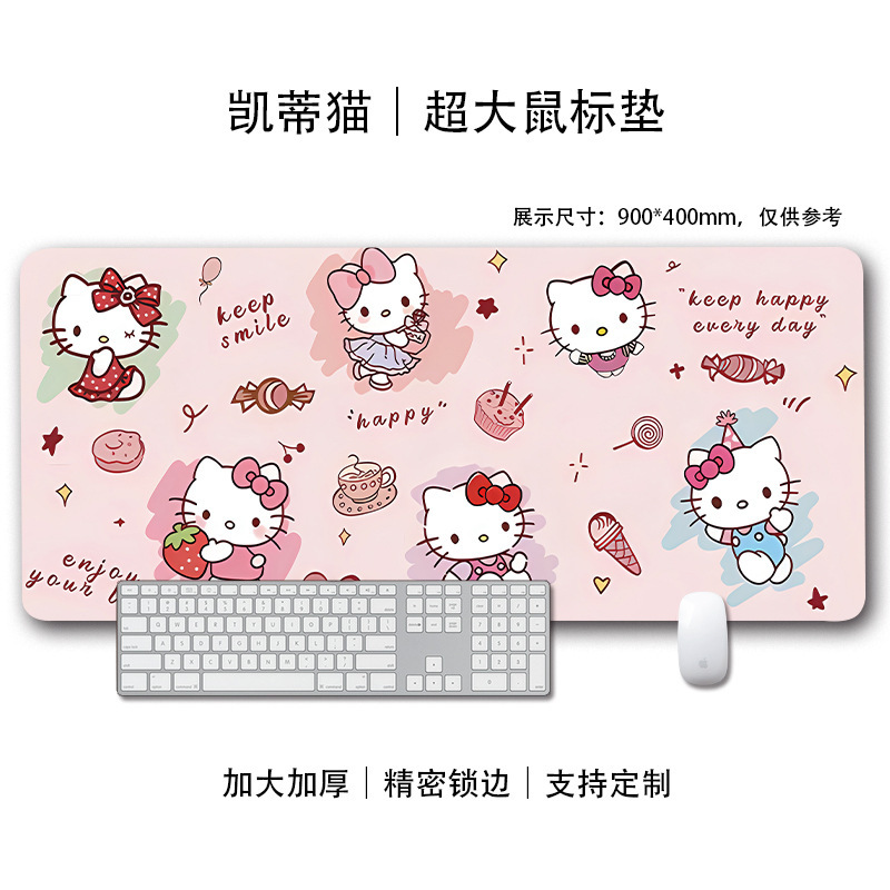 HelloKitty鼠标垫超大号可爱女生电脑键盘垫工位办公桌面垫书桌垫|undefined