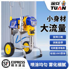 塗安7901柱塞式噴塗機支持三槍關槍自停無刷直流電機噴漿機