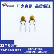 万瑞和品牌WH60-010 自动恢复保险丝60V 100MA插件PPTC热敏电阻