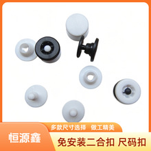 树脂二合扣 塑料连体按扣 塑胶三连体按扣 尺码扣 源头厂家