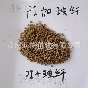PI particles plus fiber 30% amber glass fiber reinforced GF30 reinforced grade polyimide plastic raw material particles