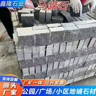 芝麻黑自然面小方块马蹄石生产厂家 福鼎黑方块石弹石地铺路石