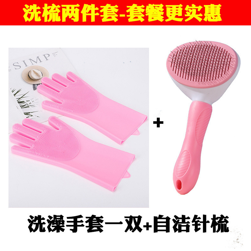 하이린 목욕장갑 [두꺼운 핑크] + 떠있는 털 제거용 바늘 빗 --- 시즌 세일
