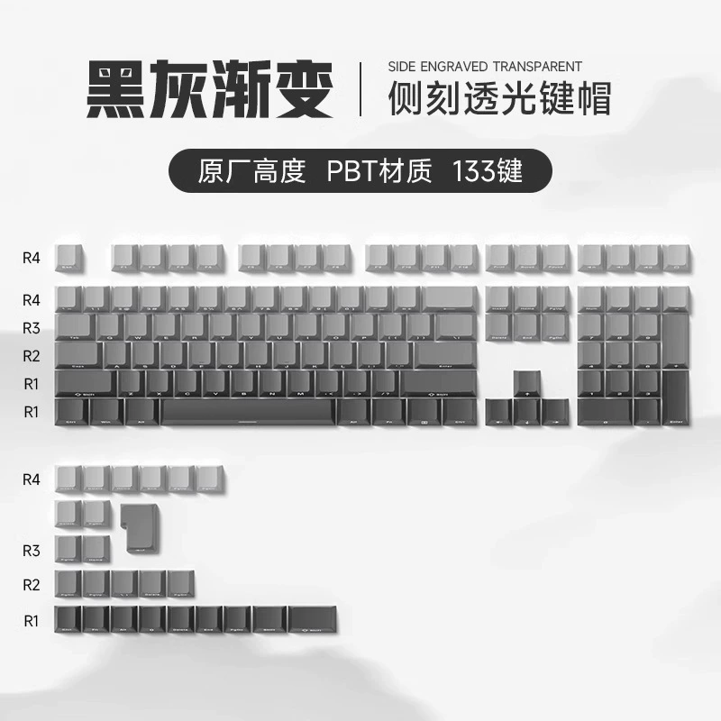 Градиентная клавиша cap PBT светопропускание оригинальная высокая боковая светопропускность расширение двухцветная инъекция процесс адаптации механической клавиатуре