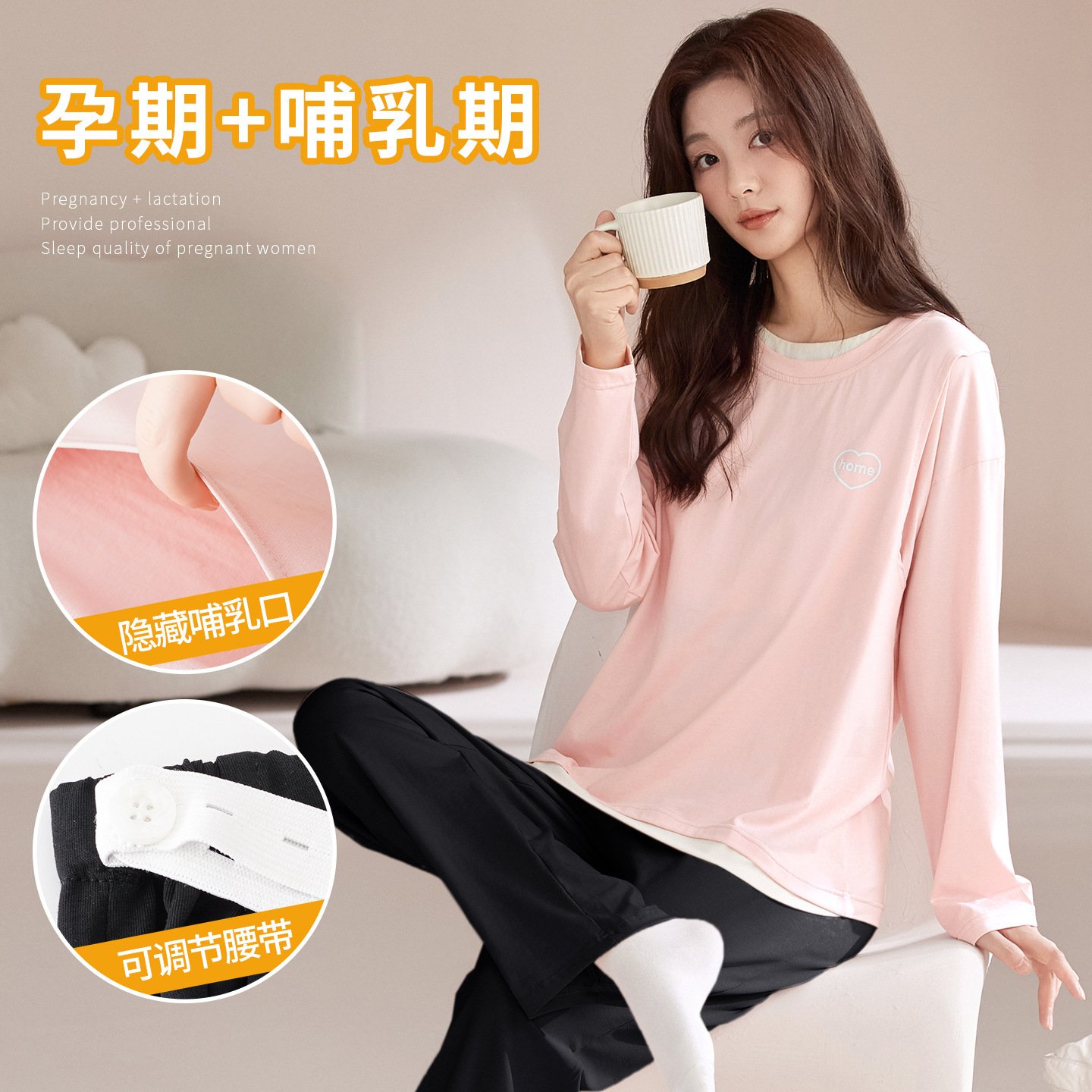 睡衣女春秋季产后哺乳妈妈上衣打底衫长袖长裤可外穿月子服喂奶期
