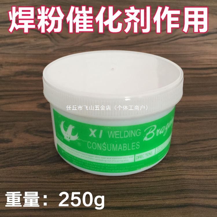 黄金银铜金属银钎焊粉焊药助焊剂 银焊粉 打金烧焊接辅助材料