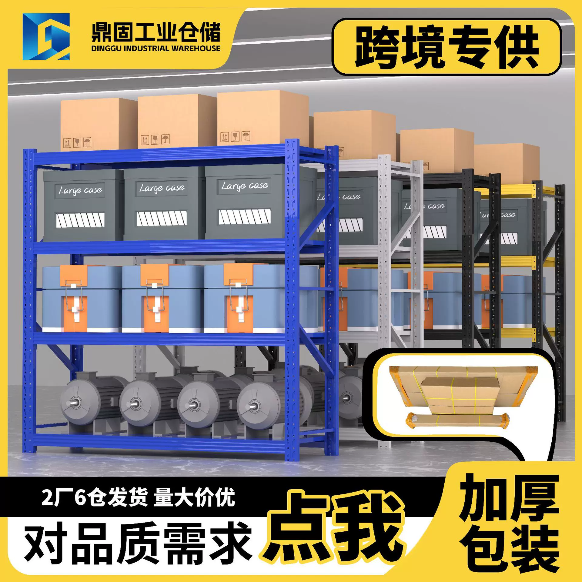 仓储货架置物架多层收纳架家用仓库重型货物架超市商用储物铁架子