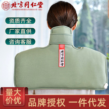 北京同仁堂 电加热盐袋 海盐热敷包护肩护颈发热盐包正品一件代发