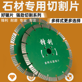 ����ʯ��Ƭ�и�Ƭ����ʯ�������Ƭ230mm���в��yƬ����ʯ�A�Ƭ
