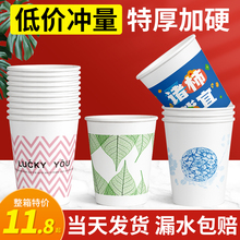LW96龙年新年一次性纸杯子水杯热饮杯子家用茶杯加厚大号彩色整箱