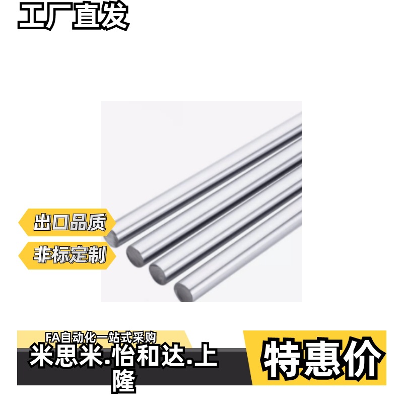 CSFD-D3/4/5/6/8/10上隆直杆型导向轴基本型光轴镀铬棒