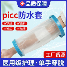 ����ϴ���ˮ�����Q����ʯ����ԡ��ԡ�����g�����PICC��ˮ���o��