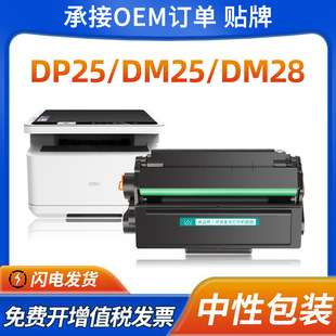 �m�õ���DT2����DP25N/DM25DN DP28DN/DM28ADN�׼ӷ�ī�ۺ�