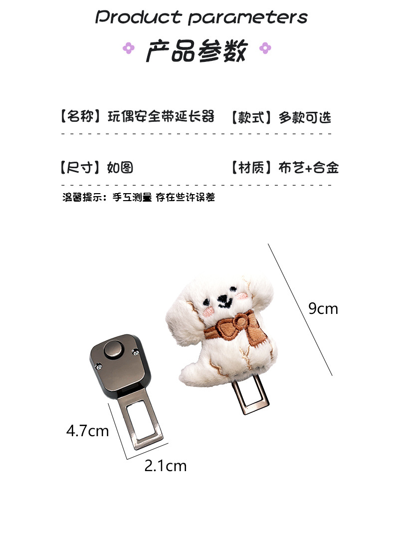 Car Safety Belt Buckle Clip Rear Seat Belt Fixing Extender Connector Cute Car Interior Decoration Supplies
