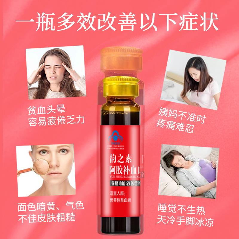 南京同仁堂六と乾坤韻の素阿胶補血経口液10ml * 10本のケース|undefined