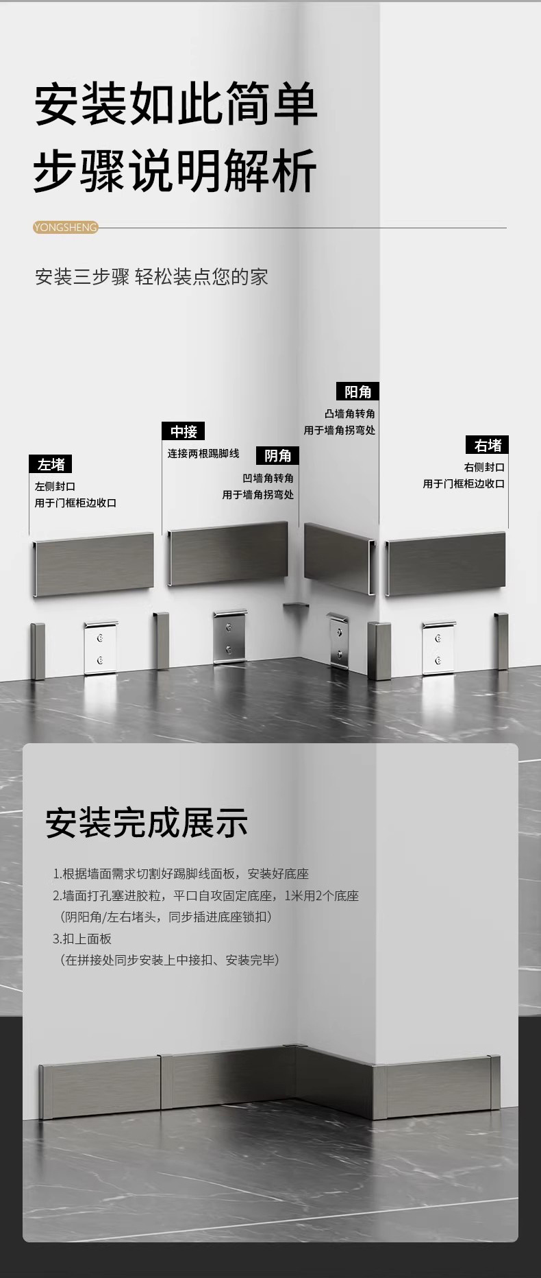 不锈钢踢脚线厂家