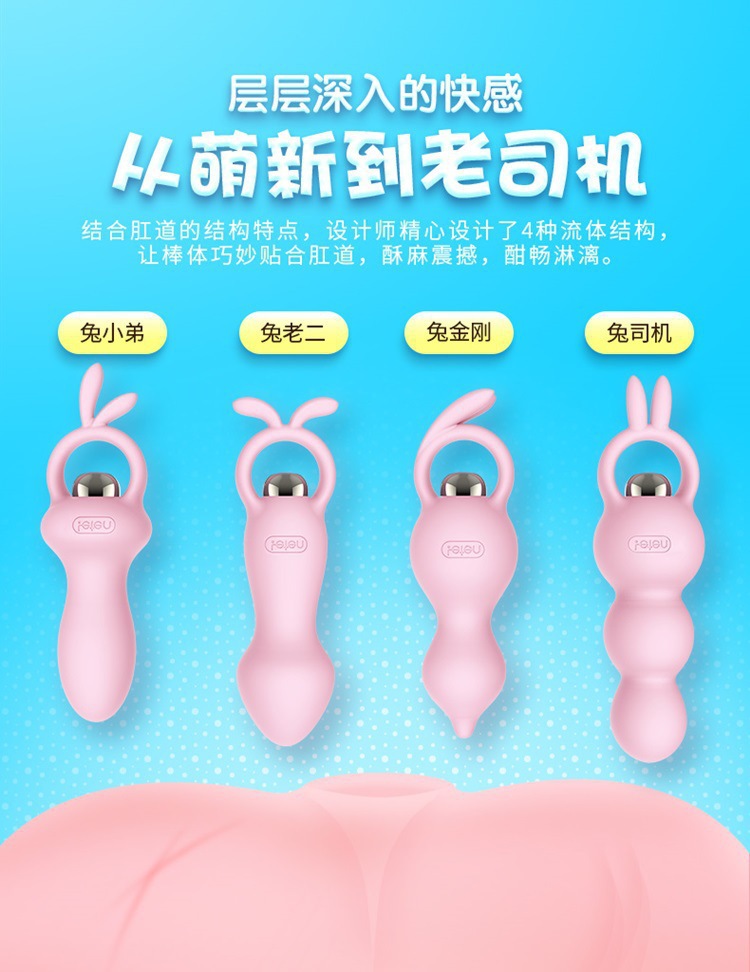 复制_雷霆萌兔肛门后庭震动拉珠 硅胶肛塞电动变.jpg
