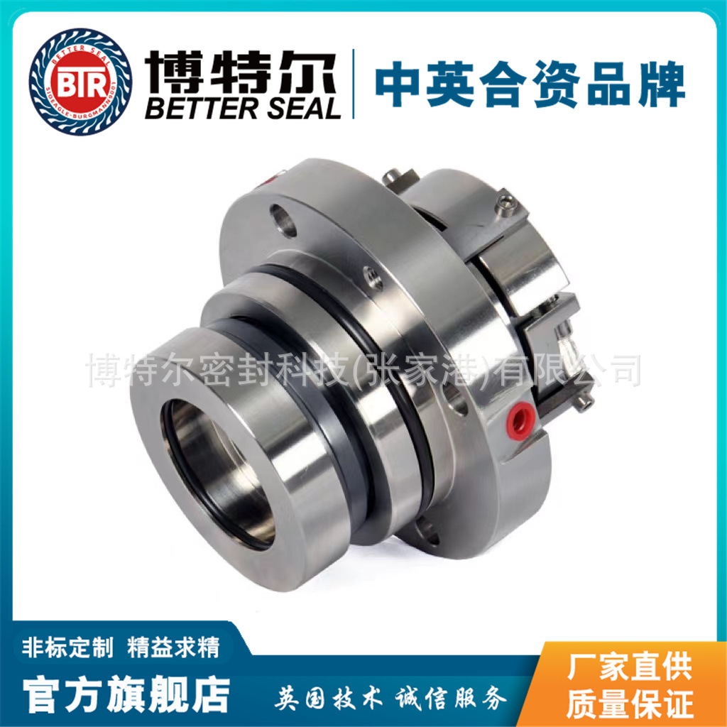 博特尔机械密封 HA4104-D78-M1-668 脱硫泵机械密封件 厂家直售