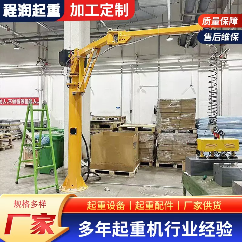 智能平衡吊电动悬臂吊浮重力感应移动吊机500KG折臂式智能悬臂吊
