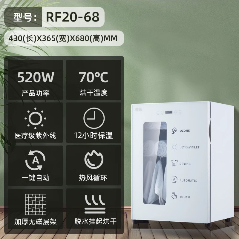RF20-68+절연+오존+열풍건조, 건조온도 70도 - 공식표준구성