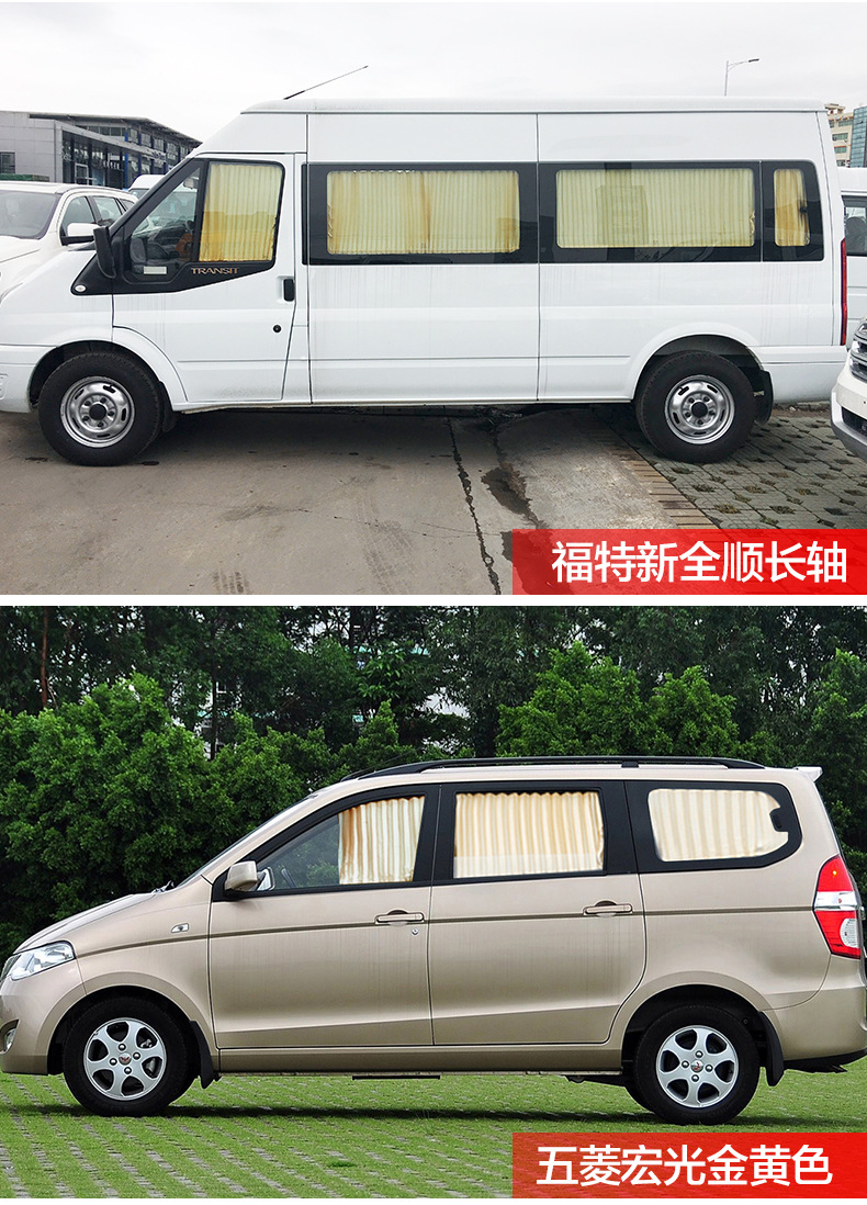 帮手描述图:长安星光4500汽车窗帘专车专用上下轨道车内面包