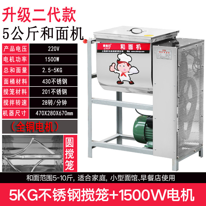 espesamiento comercial 5 / 12.5kg / 15 / 25kg 30 / 50kg máquina de mezcla eléctrica mezcladora de harina máquina de masa