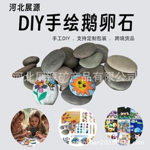 彩绘石头DIY画画鹅卵石扁平创意石头工艺品装饰手绘原石