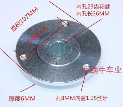 Gokart Atv Accessories Rear Hub Mount Modified Rear Axle Tire Flange 3/4 Hole Thickeneded Flange (Motorcycle wheel hub) - one-3-hole-flange