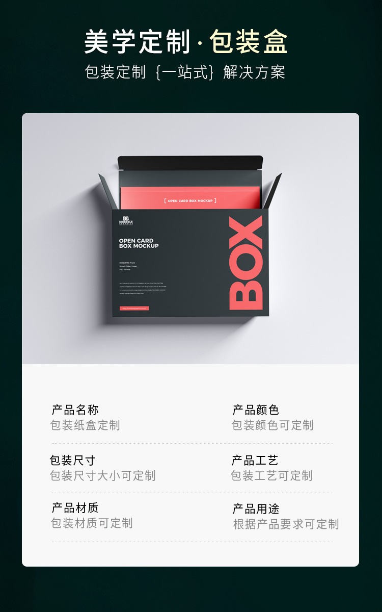 详情头-纸盒-ok.jpg