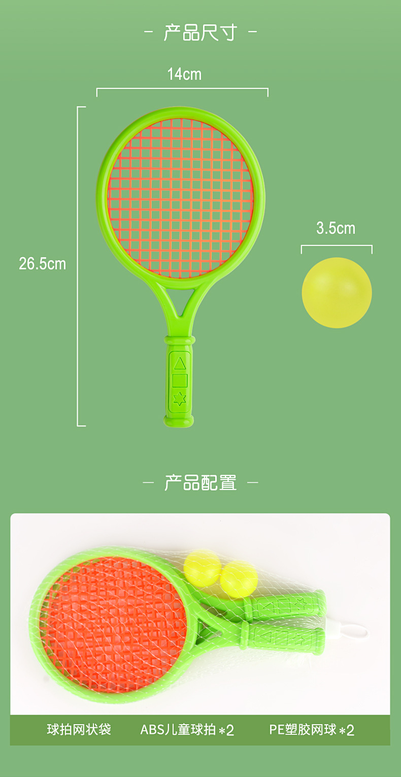 Racket_11.jpg