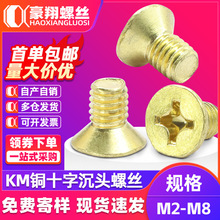 KMʮ�ֳ��^�~�ݽzƽ�^����~�ƙC���ݽzM2/M2.5/M3/M4�~�_�z���