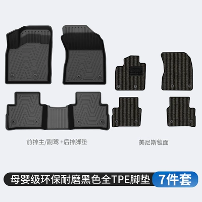Tpe Car Floor Mats — Modelə uyğun ayaqaltı - nissan-teana-tpe-floor-mats-menis