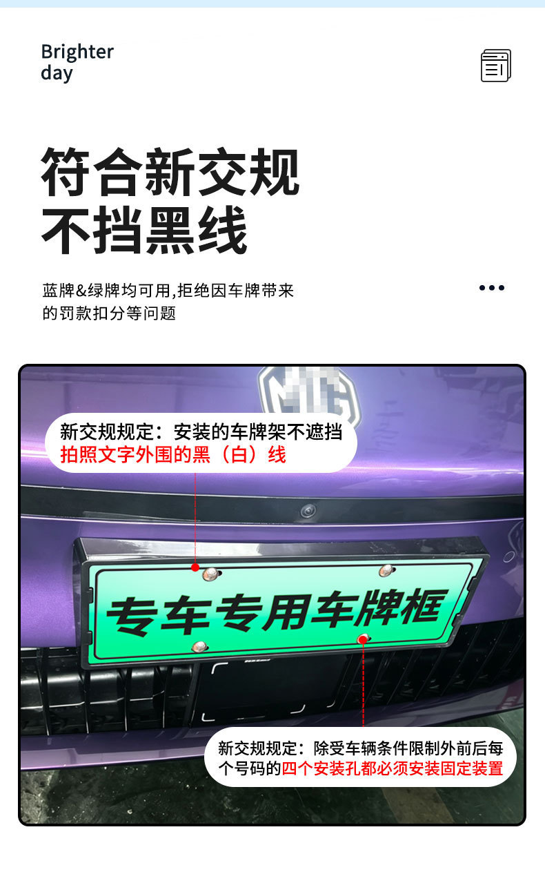 Suitable for 2026 MG 07 license plate frame, new energy full-edge license plate frame, green license plate, new regulations license plate