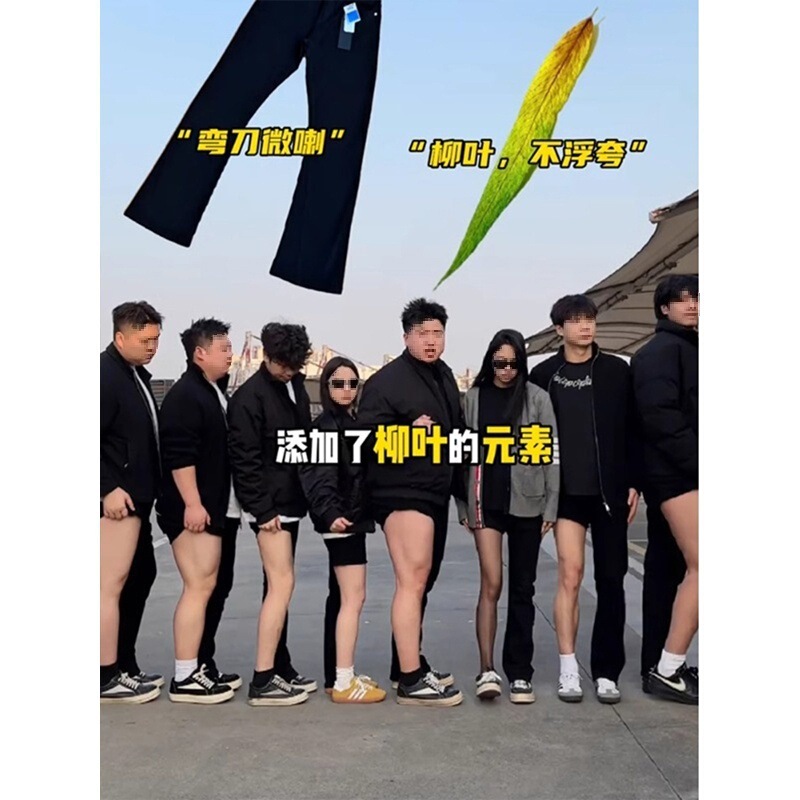 クロスボーダー太った男の子プラスサイズ弾性シミタージーンズメンズ太い脚と大きなお尻アイスシルクパンツ夏柳|undefined
