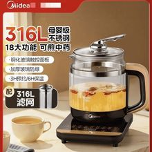 美的养生壶1.5L升  电水壶热水壶煮茶壶花茶壶带滤网MK-GE1703Pro