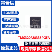ԭװ��ƷTMS320F28335PGFA��װLQFP-176�����źŴ�����оƬ