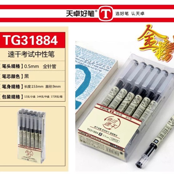 TG31884 블랙 0.5 검사 빠른 건조